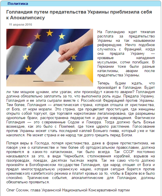 Что за трэш происходит на "Россия1"?