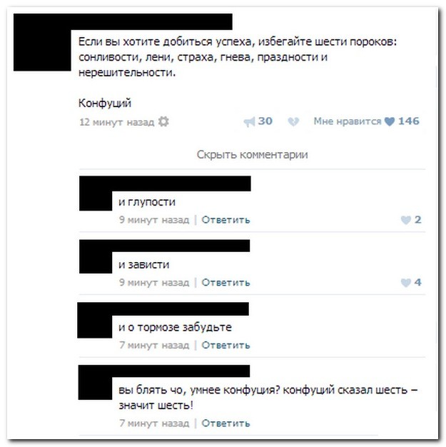 Смешные комментарии 15.05.2016