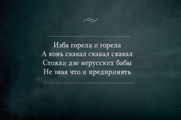 Ударная доза тупежа на начало недели