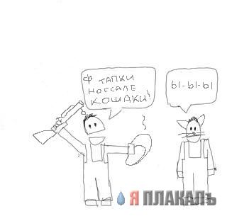 Фотожаба: А у нас в квартире газ