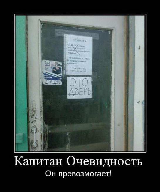 Демотиваторы