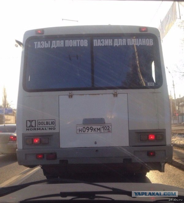 Торжественное открытие старого ПАЗика