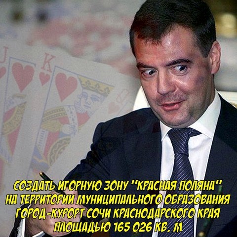 Дмитрий Медведев ожидает роста экономики России в конце года