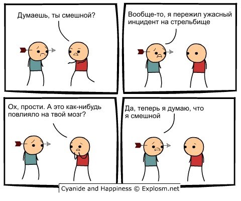 А я не хочу