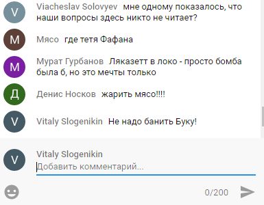 Футбол. Чемпионат России. Межсезонье. Часть 3