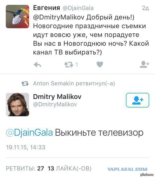 Как же он близок к народу!