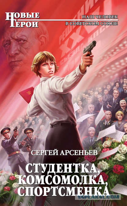 Обзор фантастики и фэнтези про попаданцев.