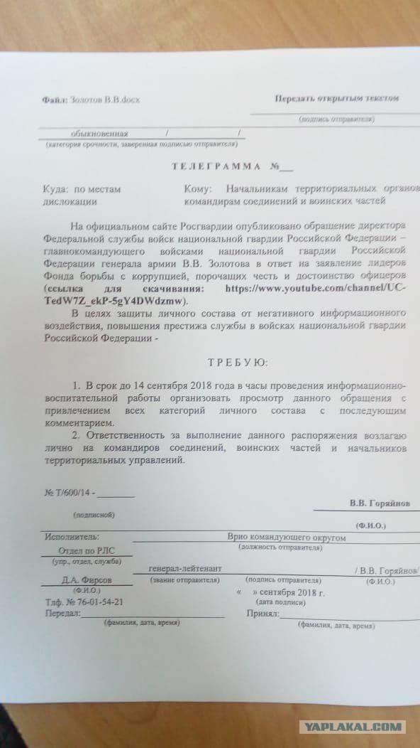 Глава Росгвардии вызвал Алексея Навального «на ринг, татами, куда угодно»
