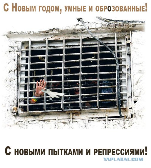 С Новым годом, кaмрады!