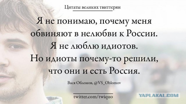 Вася Обломов - Опрос о доверии к Государственной Думе РФ