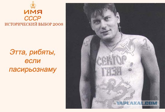 Имя России: Версия ЯПлакалъ!