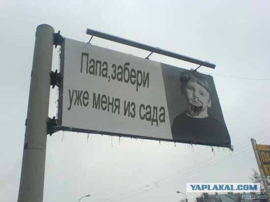 Фотожаба: Социальная реклама