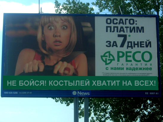 Фотожаба: Не бойся!