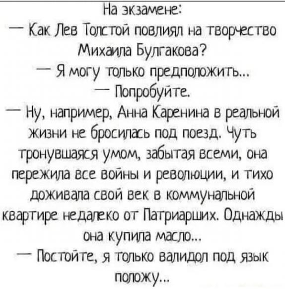 Юмор в картинках 5.10.20