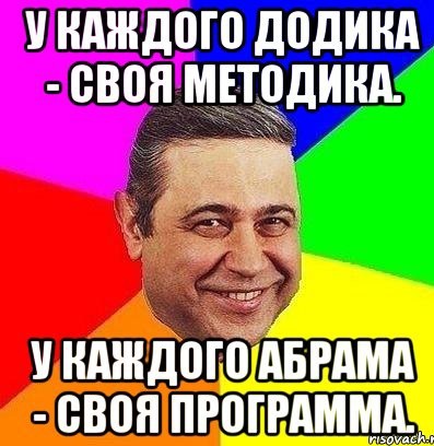 Выборы-выборы...