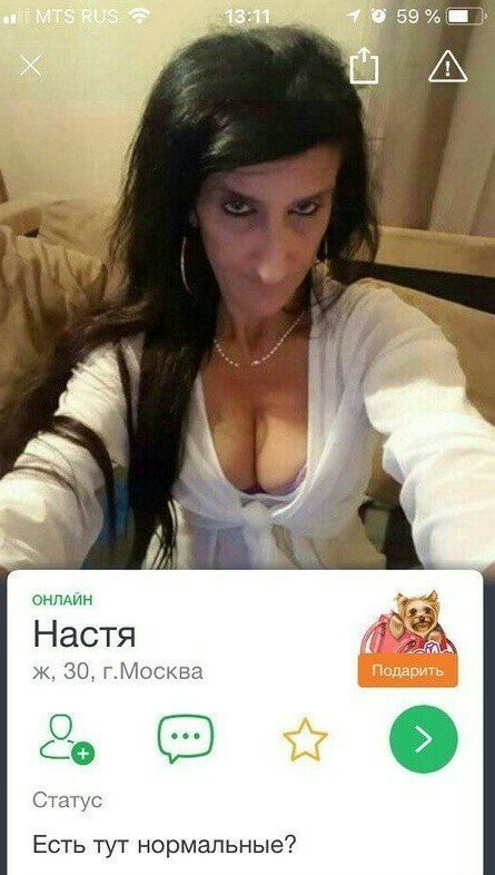 Знакомства разные нужны или как легко и просто познакомиться в сети