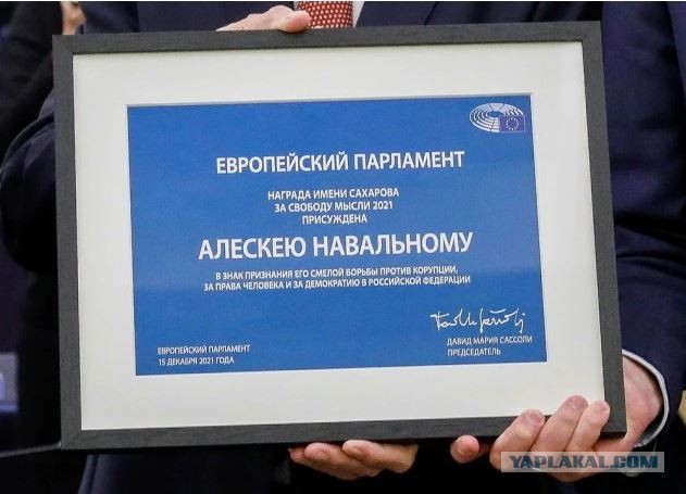 Почему премию Сахарова не дали Ассанжу?