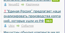❗️"Единая Россия" предлагает национализировать производства компаний, которые ушли из РФ
