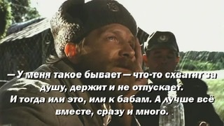 Когда всё настоп**дело