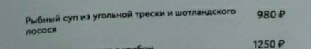 Как я сегодня ходил мороженое есть за 1900 руб на 89 этаже.
