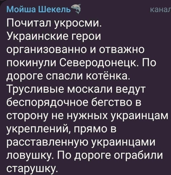 Минобороны РФ сообщило об установлении полного контроля над Северодонецком