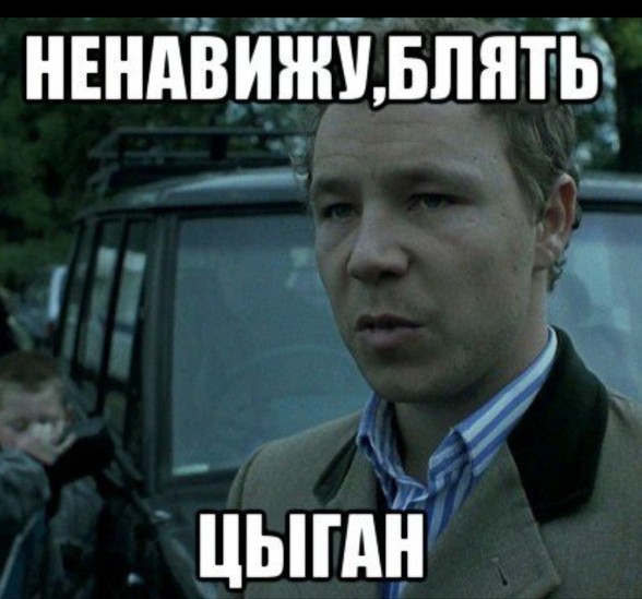 Силовики нагрянули в цыганский табор в Екатеринбурге