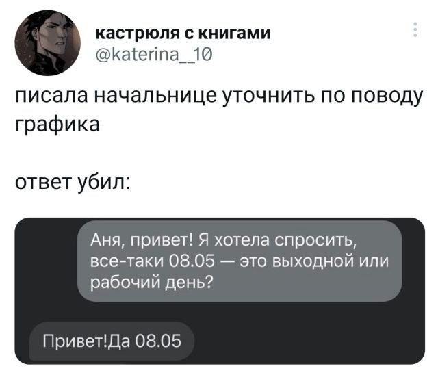 Скриншоты и комментарии из социальных сетей 24.04.23