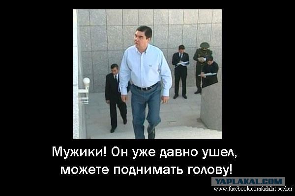 Всё о Туркменистане