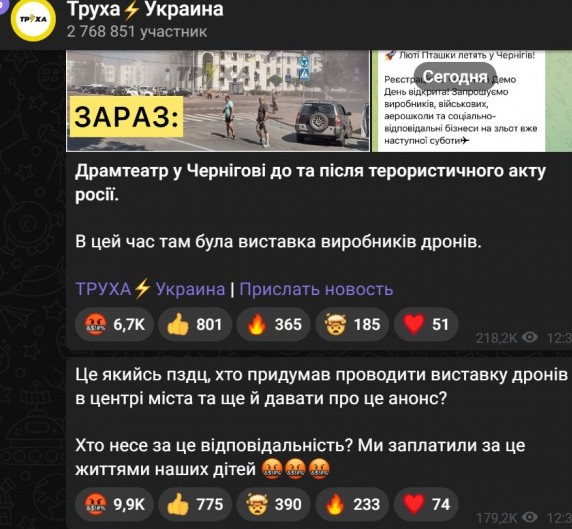 С днём выставки. Раздолбали выставку дронов в Чернигове
