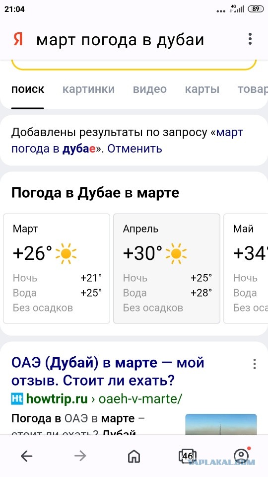 Дубай — один из самых унылых городов в мире