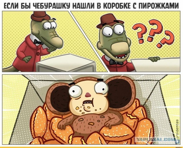 Сказка в жизни
