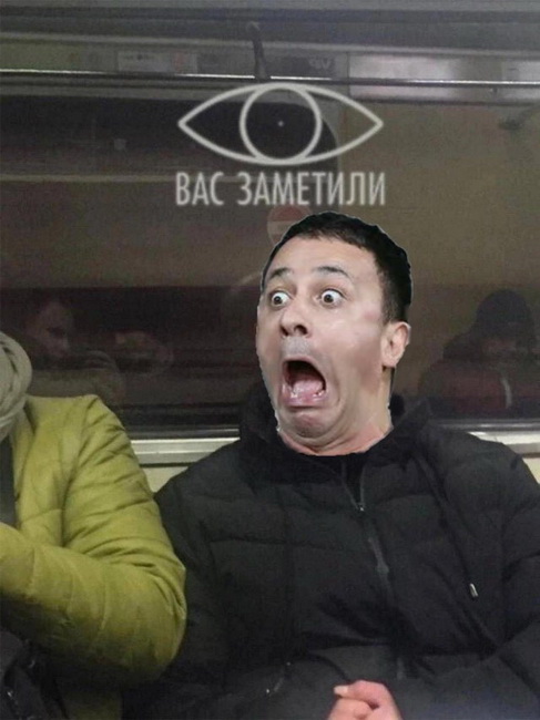 Фотожаба. Эти глаза напротив