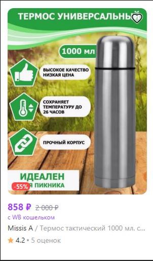 Тактические мысли по поводу тактических товаров на тактических маркетплейсах.