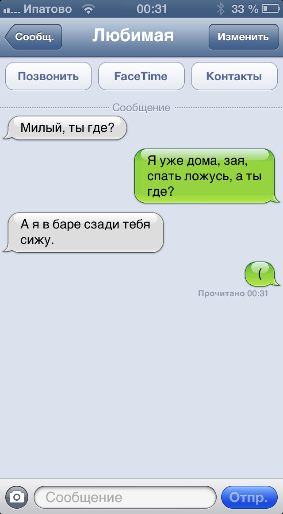 Смс любимому парню я Смс любимому парню я
