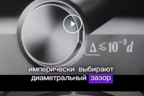 Подшипники скольжения