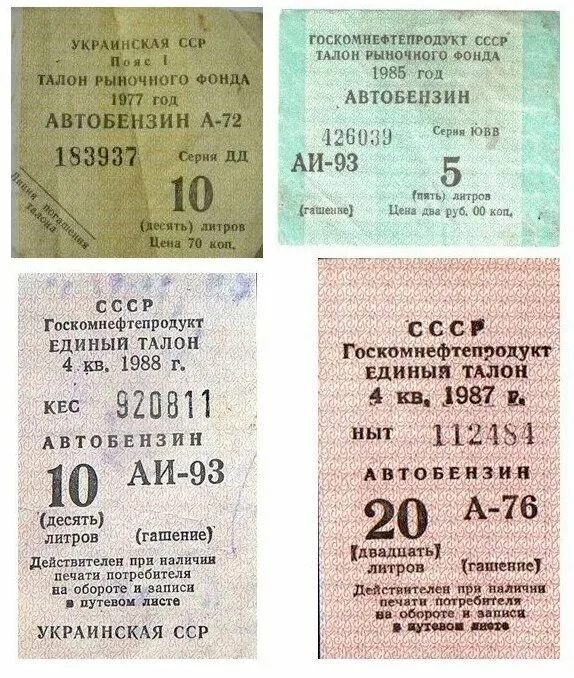 Бензина нет, всем привет
