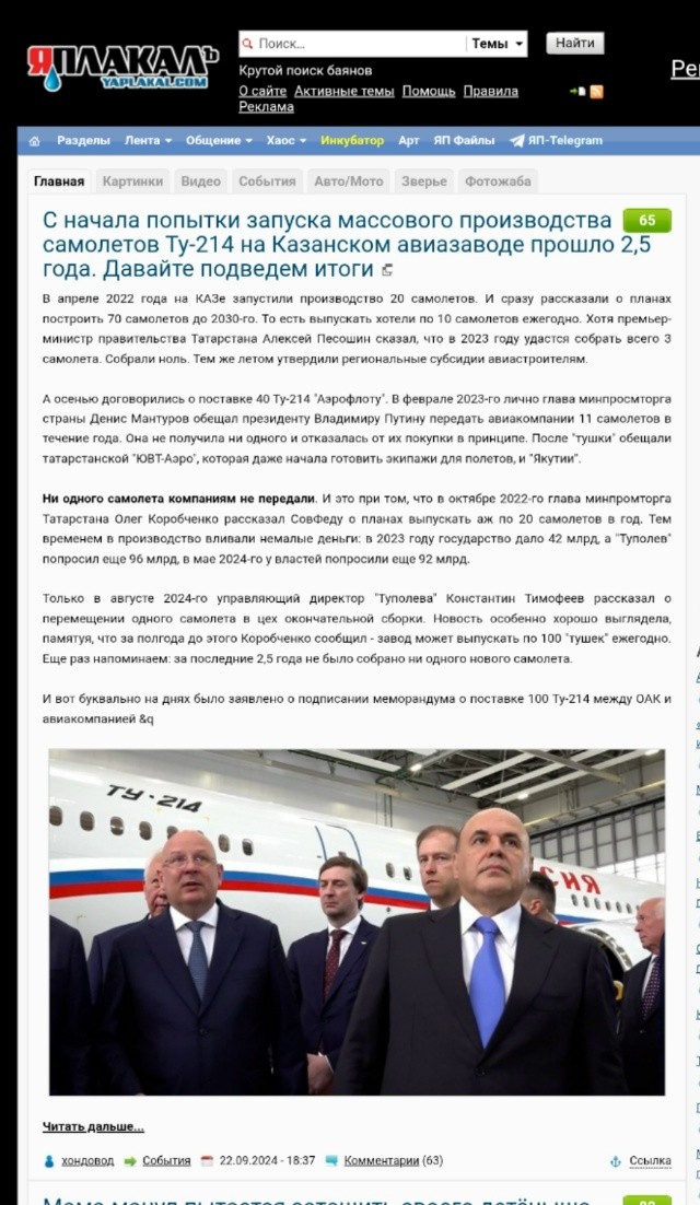 "Ростех" рассчитывает выпускать к 2030 году 36 самолетов МС-21, 20 лайнеров SJ-100 и 12 воздушных судов Ил-114-300