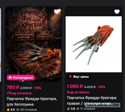 Нож ассасина