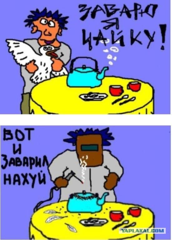 Чайку?
