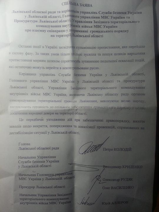 Киев. Новые столкновения демонстрантов с милицией