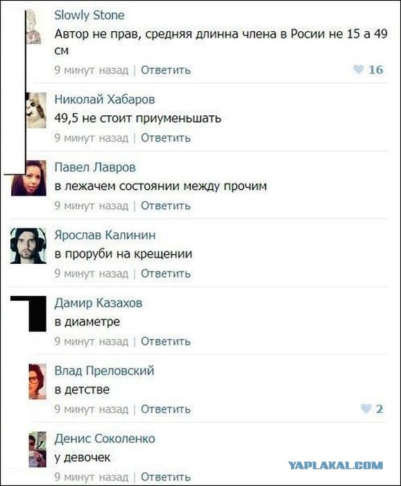 Комментарии из социальных сетей