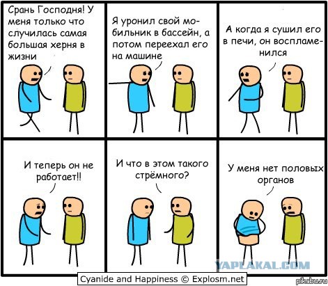 Смешные картинки и комментарии