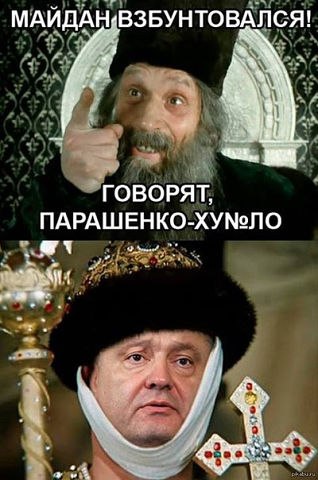 Встречайте Майдан 3.0