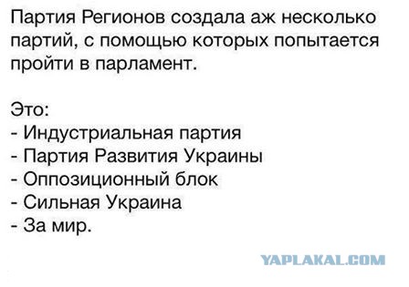 В Одессе избили Шуфрича