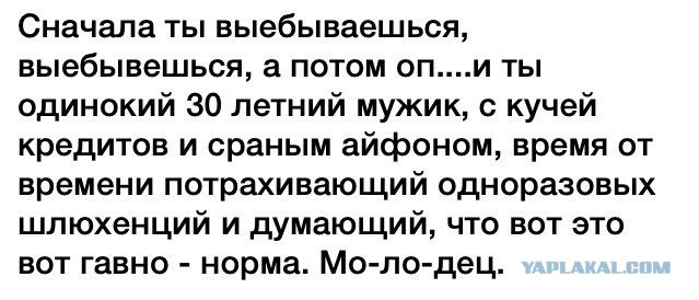Бойкотируй официальный брак