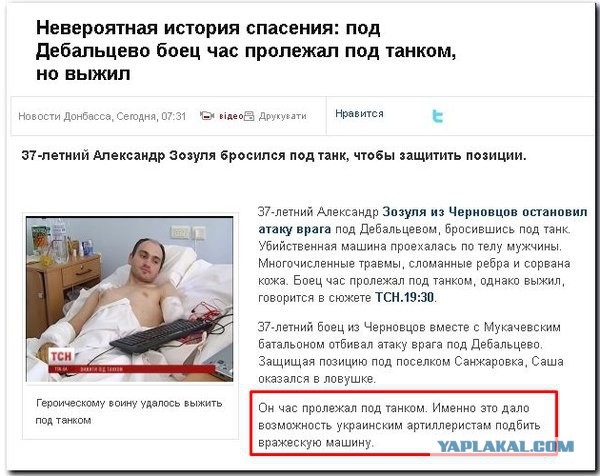 Танкист сдался в плен с танком