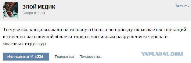 Истории от врачей -27