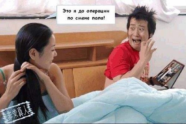 Ох уж эти Азиаты!