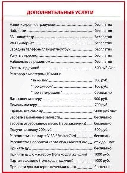 Автоприколы-20