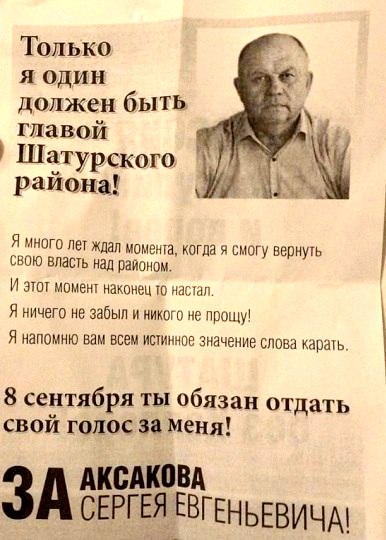 Этим людям хочется верить
